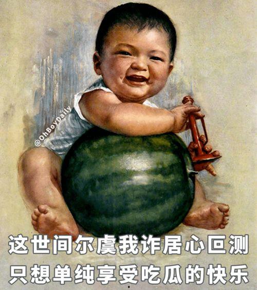 娱乐吃瓜图鉴在哪看